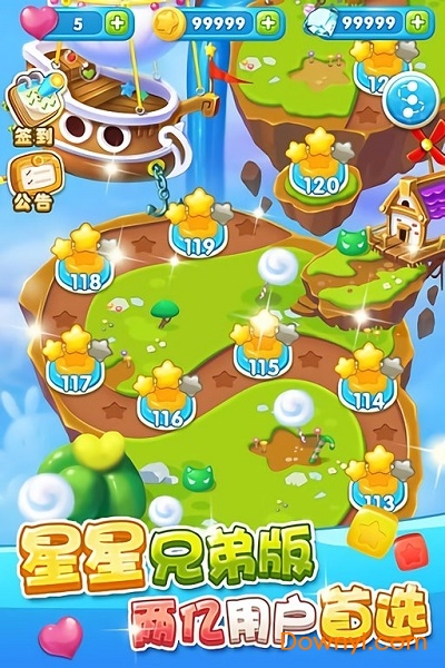 全民消灭星星腾讯最新版 全民消灭星星微信版