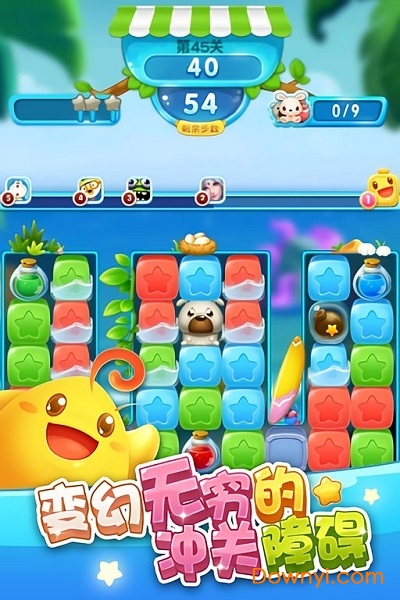 腾讯游戏全民消灭星星 v1.10.5189 安卓版 1