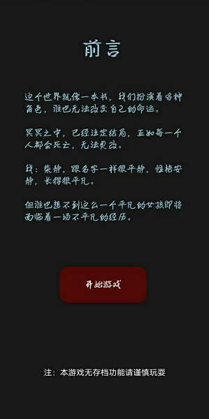 黎明小镇手游 v1.0 安卓版0