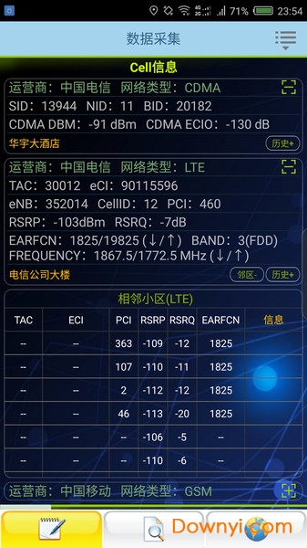 VBSKit可视化基站工具 v1.5.3 安卓版 2
