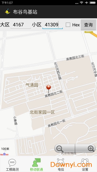 布谷鸟基站查询软件