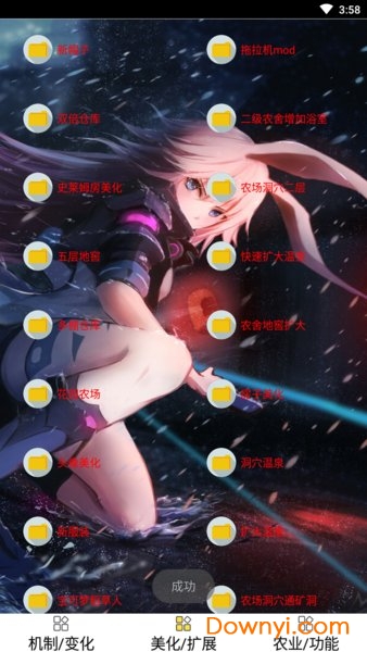 星露谷物语插件添加人物美化软件 v1.3 安卓免费版0