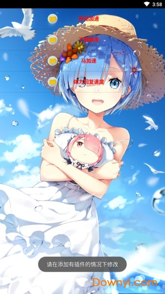 星露谷物语插件添加人物美化软件 v1.3 安卓免费版1