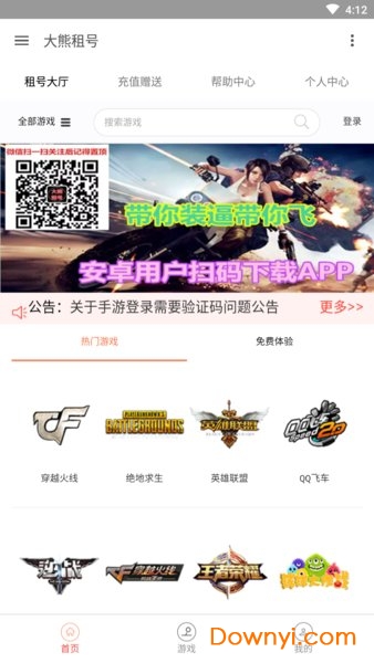 大熊租号平台cf租号