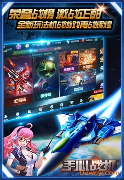 手心战机千炮游戏