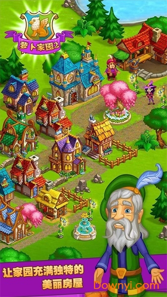 萝卜家园2无限钻石金币版 v1.2 安卓内购版1