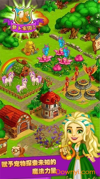 萝卜家园2无限钻石金币版 v1.2 安卓内购版2