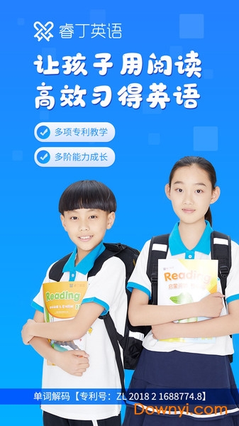 睿丁英语手机版