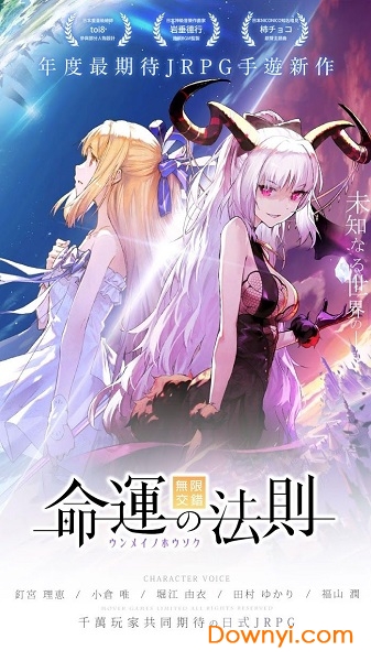 命运的法则无限交错日版客户端(Stella Chronicle) v1.0.9 安卓版1