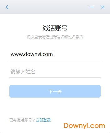 政务钉钉电脑版 v1.7.0 官方免费版0