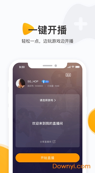 虎牙手游ios版 v4.25.42 iphone版0