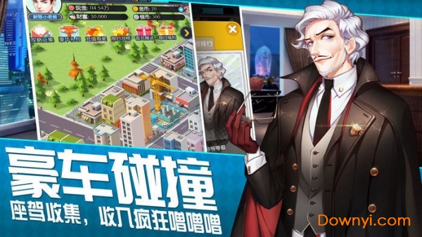 娶个白富美游戏最新版 v1.0.1 安卓版0