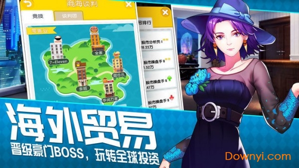 娶个白富美游戏最新版 v1.0.1 安卓版1