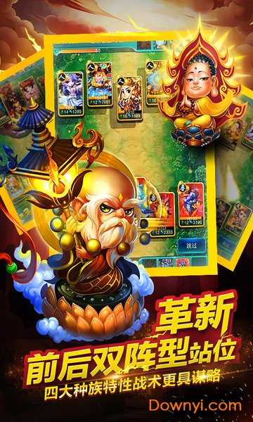 御梦西游手机版 v2.0.8 安卓最新版0