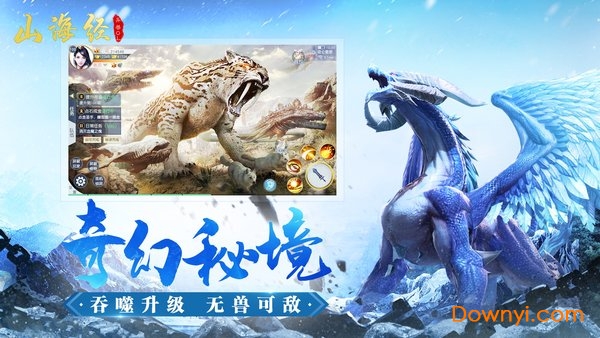 小瓜山海经异兽OL手游 v1.0 安卓版0