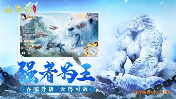 小瓜山海经异兽OL手游 v1.0 安卓版1