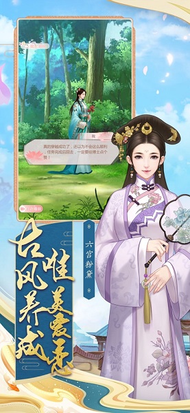 倾世盛妃官方版 v1.0 安卓版1