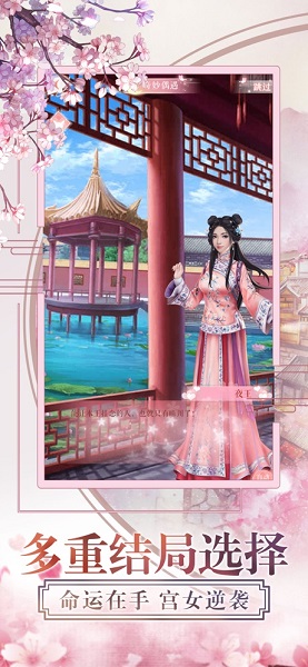 一品红颜官方版 v1.0 安卓版0