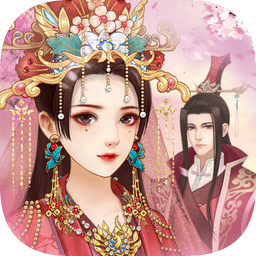 一品红颜官方版