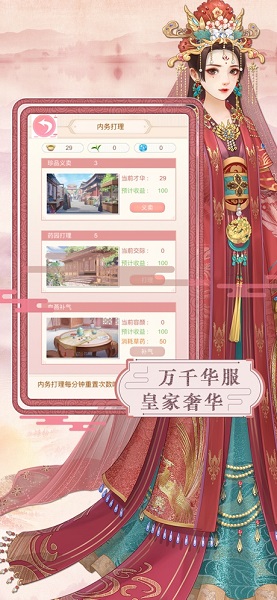 娘娘吉祥官方平台 v1.0 安卓版1