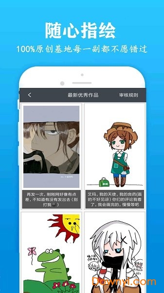 快画画吧手机版 v1.6.3 安卓版2