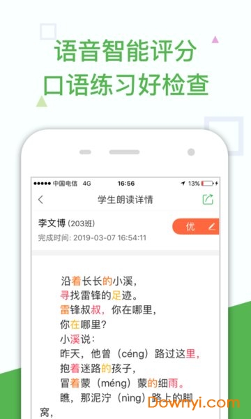 沅陵向上老师最新版 v4.4.15 安卓版2