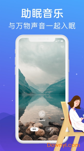 声控助眠采耳 v1.0.4 安卓版2