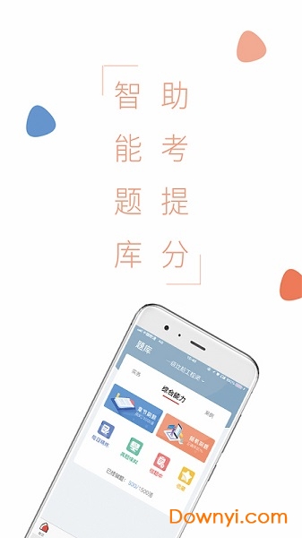 钇博教育手机版 v1.0.3 安卓版0