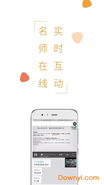 钇博教育手机版 v1.0.3 安卓版1