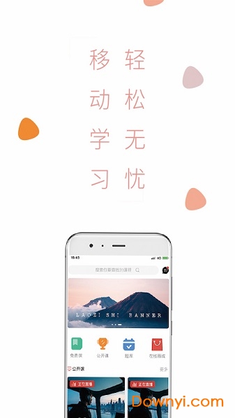 钇博教育手机版 v1.0.3 安卓版2