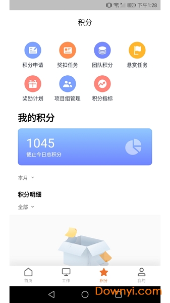 到答手机版 v2.2.0 安卓版0