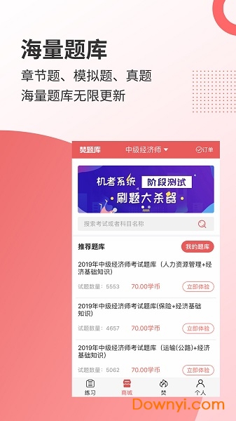 986云教育app最新版 v1.5 安卓版1
