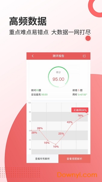 986云教育app最新版 v1.5 安卓版0