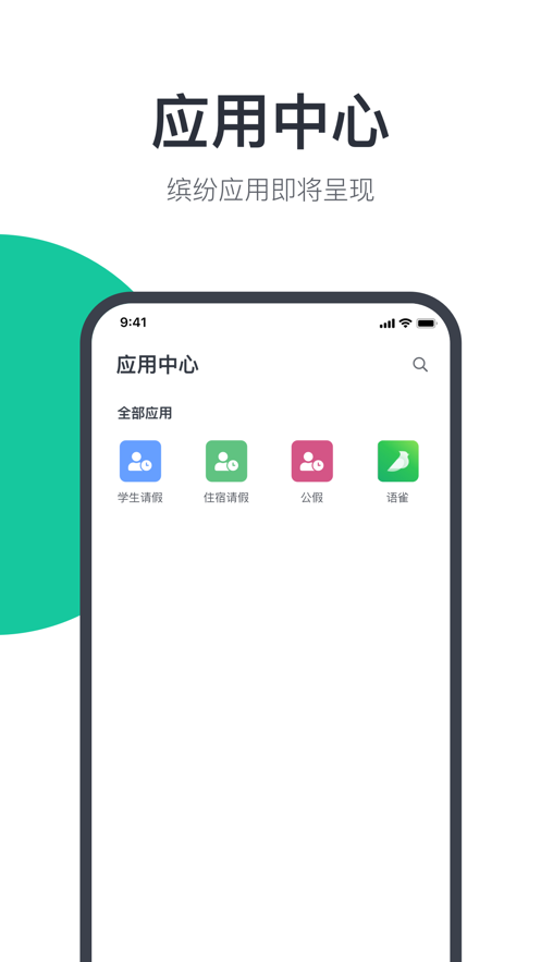 希悦校园安卓版