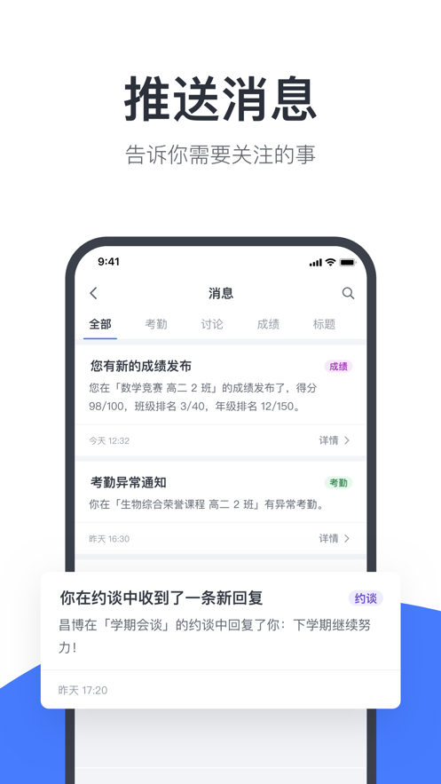 希悦校园app v20.2.0 安卓版1