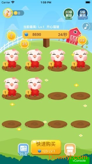 全民赛猪红包版 v1.0 安卓版2