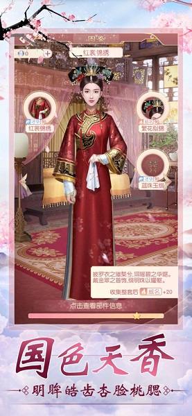 倾世宠妃官方版 v1.0 安卓版0