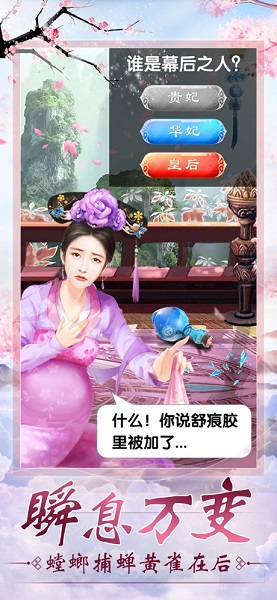 倾世宠妃官方版 v1.0 安卓版1