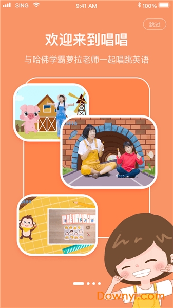 唱唱启蒙英语官方版 v2.4.1 安卓版0