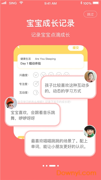 唱唱启蒙英语最新版