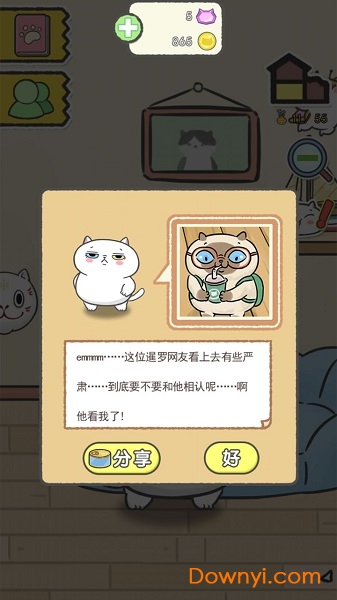 奇妙猫之家最新版 奇妙猫之家最新版下载