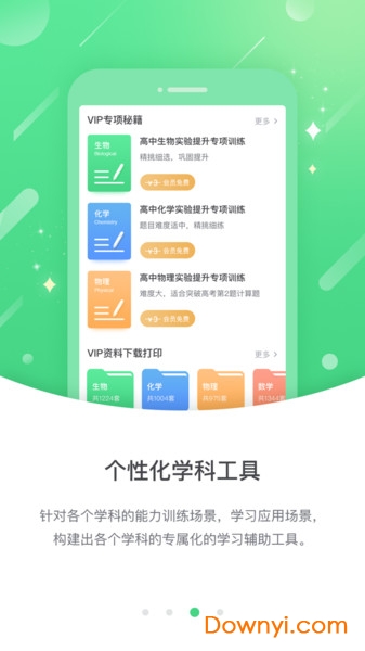 优化高分app 优化高分中学版