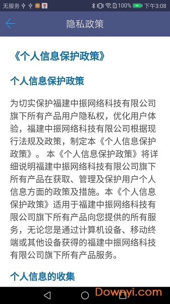 教练管家跨驾校2022版 v1.2.3 安卓版0