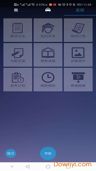 教练管家跨驾校2022版 v1.2.3 安卓版2
