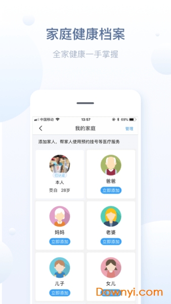 徐州健康通手机app v5.13.11 安卓版0