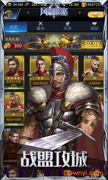 风暴要塞游戏 v2.6.1 安卓最新版1