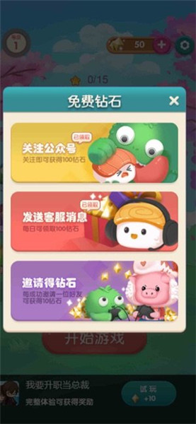 美食岛消除大作战手游 v1.0 安卓版0