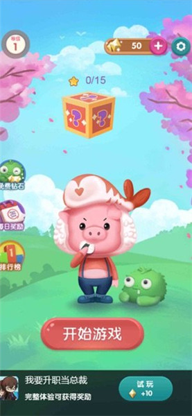 美食岛消除大作战手游 v1.0 安卓版1