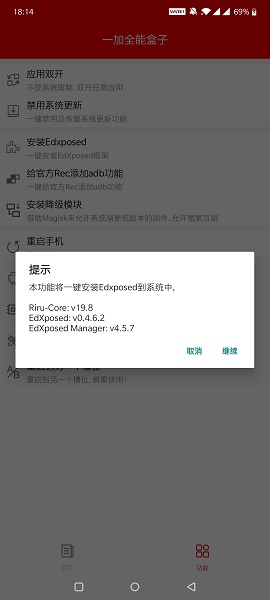 一加全能盒子客户端