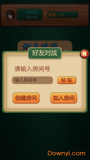 乐游中国象棋手机版 v1.0 安卓版1